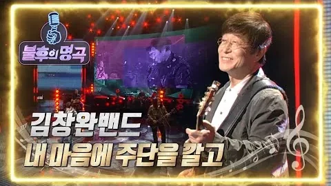 Sanullim’s “Nae Maeume Judaneul Kkalgo”: Inside the Long Introduction