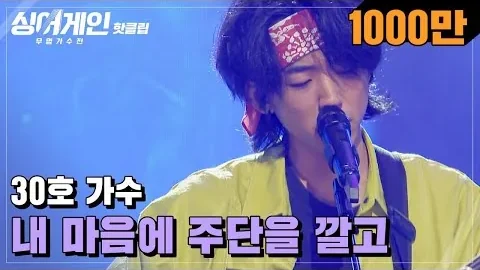 이승윤 ‘내 마음에 주단을 깔고’, 화면 밖의 음악가에게 내민 자리
