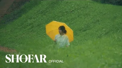 최유리 숲에서 묻는 마음의 자리, 바다가 되는 상상
