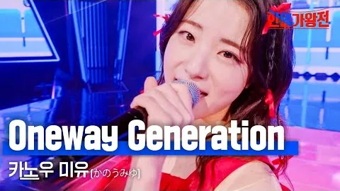 かのうみゆ「Oneway Generation」、同じ世代がそれぞれ行く道