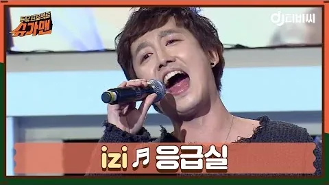 izi「ウンギュプシル」— 遅れて来た後悔が声になる