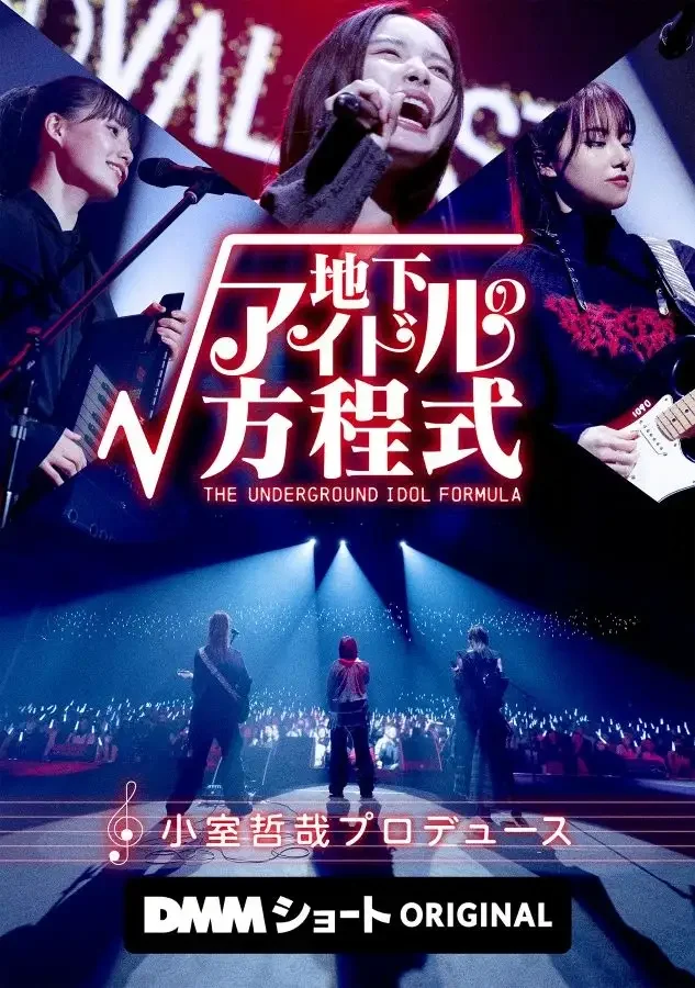 KANO MIYU as Aiberry: A Guitar-Led Story in Chika Idol no Houteishiki