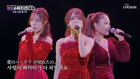 sisとかのうみゆ「日韓スーパーコンサート」、二言語をつなぐ曲名