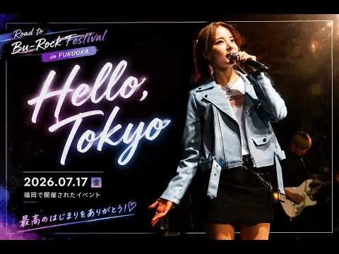 카노우 미유 · Hello, Tokyo