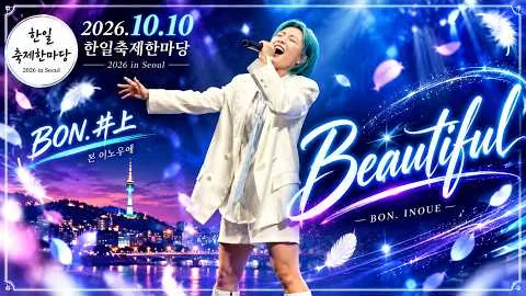BON. Inoue · Beautiful