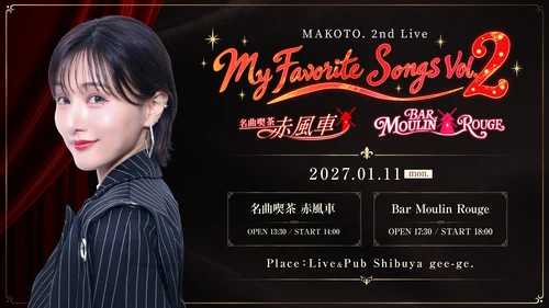 마코토 · 公式公演告知画像