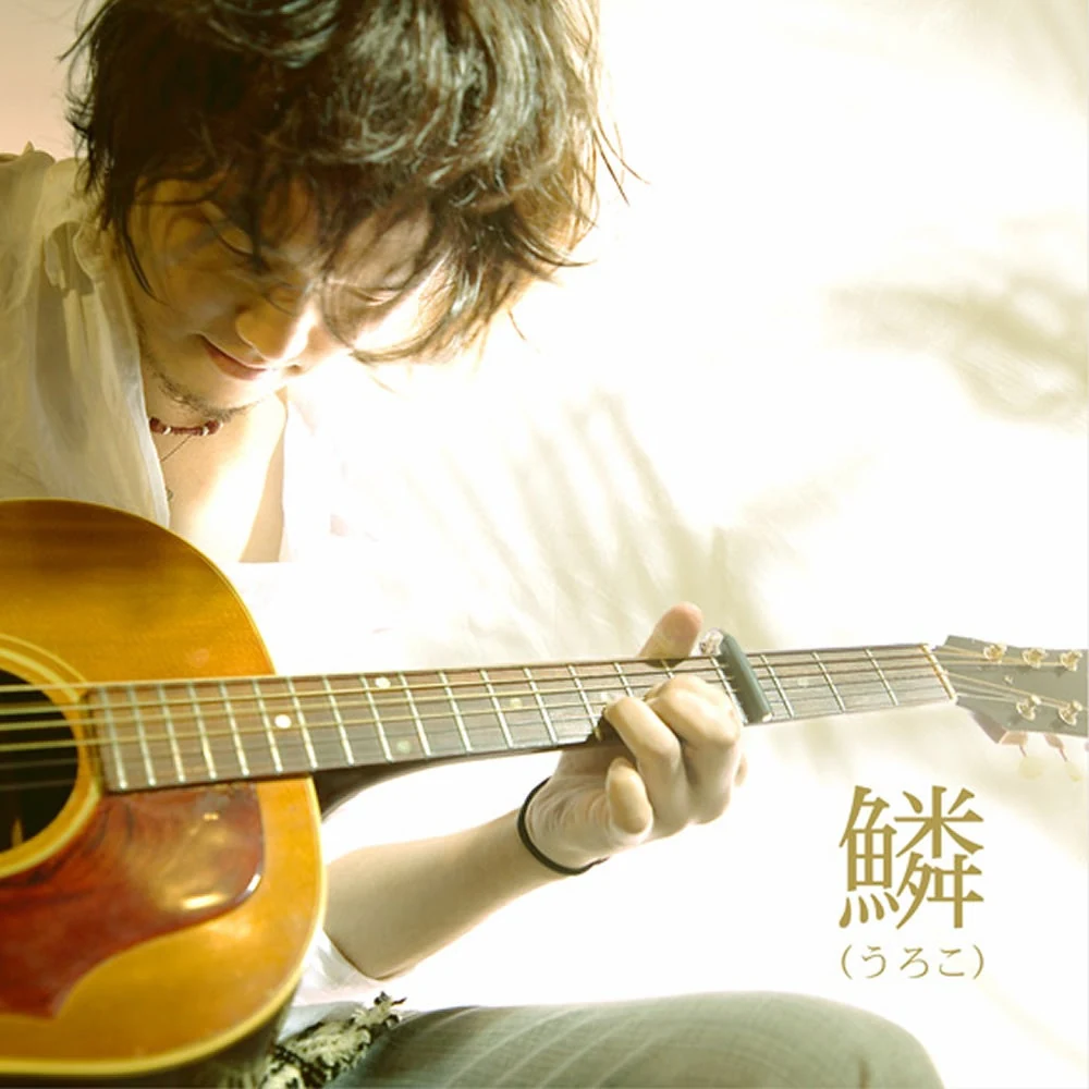 Motohiro Hata’s Uroko single artwork. Image: RIAJ official press release / PR TIMES.