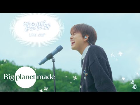 Official live clip